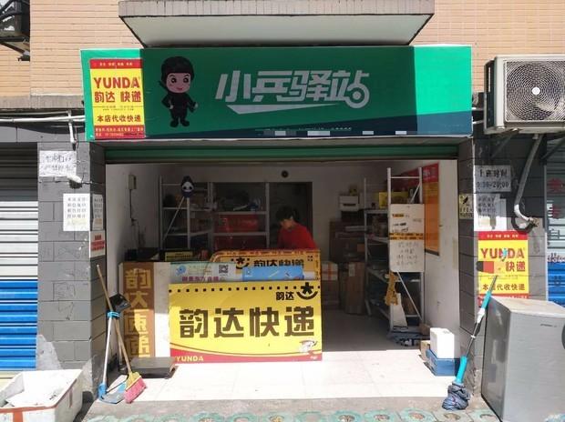 包裹代收點(diǎn)怎么申請？快遞代取點(diǎn)辦理流程及條件