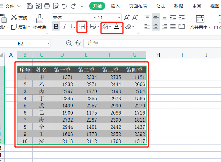 快速設(shè)置表格樣式（WPS快速設(shè)置表格樣式及套用格式的方法）