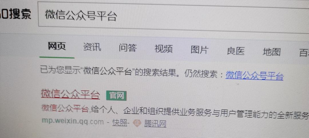 訂閱號申請要收費嗎？個人注冊微信公眾號流程及條件