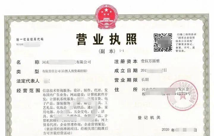 長(zhǎng)沙網(wǎng)店?duì)I業(yè)執(zhí)照辦理流程（解析個(gè)人網(wǎng)店?duì)I業(yè)執(zhí)照辦理流程及條件）