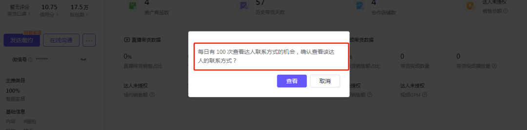 怎么在抖音開店鋪？教你從零開始做電商抖音小店的方法