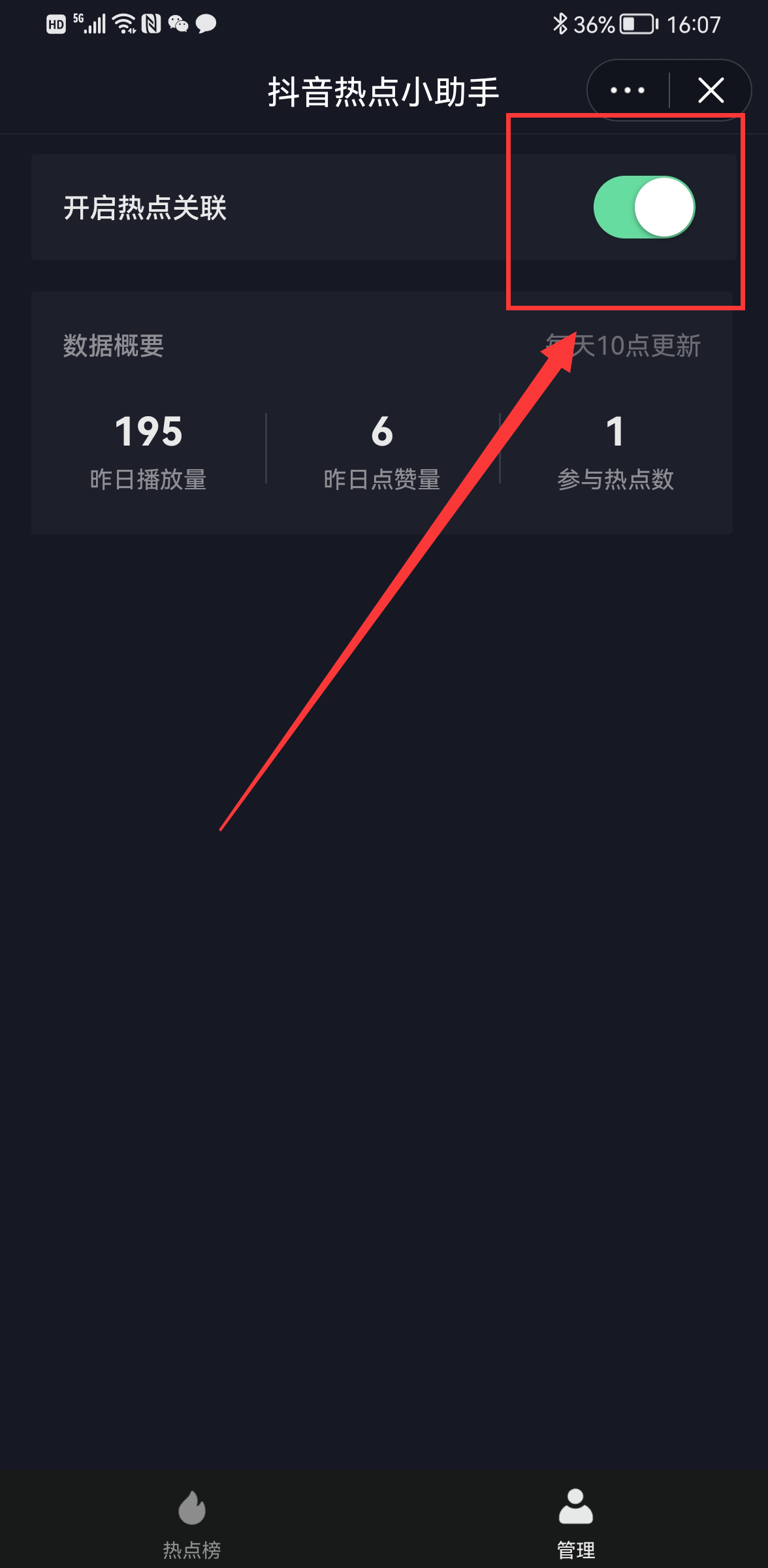 抖音投稿是什么意思？分享抖音熱榜投稿的方法流程