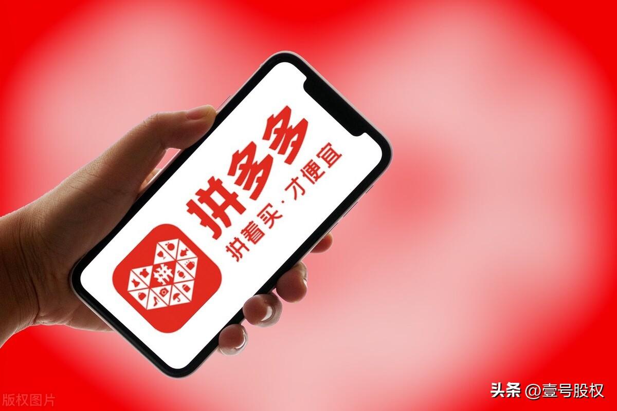 拼多多股票行情走勢（拼多多股票發行價格表一覽）