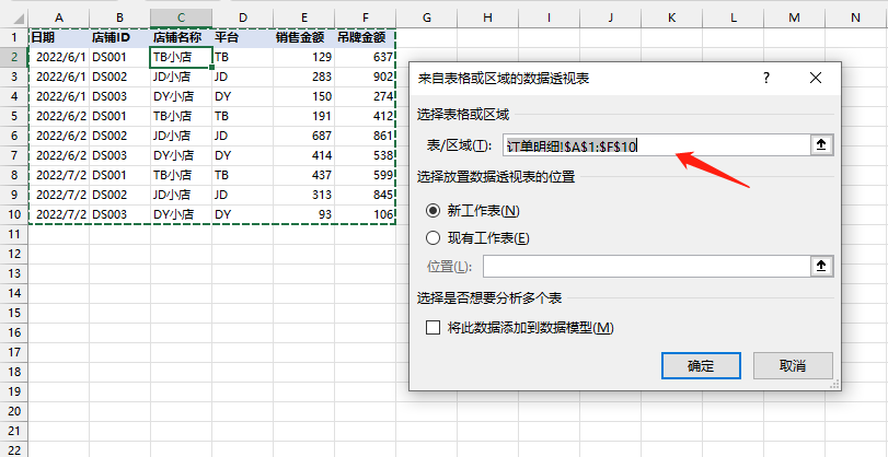 excel透視功能的作用是什么？excel數據透視表10大常用技巧