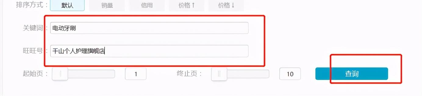 淘大象旺旺號查詢信譽（淘寶商品排名查詢工具排行榜）