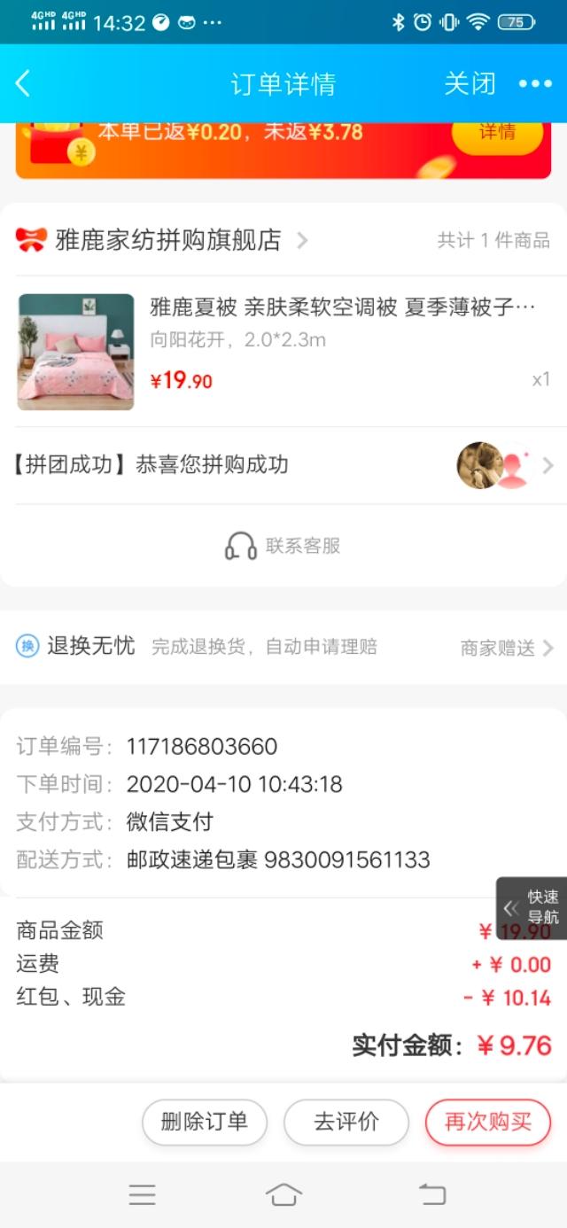 淘寶團購秒殺是真的嗎？淘寶一元秒殺商品技巧方法推薦