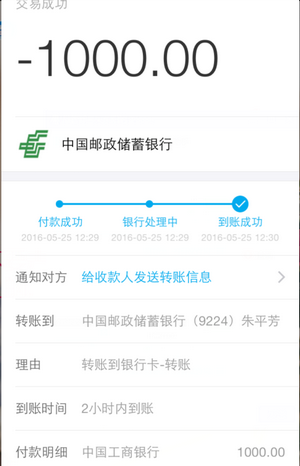 支付助手的錢怎么轉到卡里？支付助手不顯示付款記錄怎么解決？