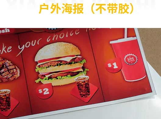 海報印刷材質有哪些種類？室內大幅戶外寫真廣告印刷材質材料介紹