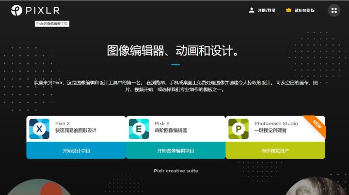 圖片美工用什么軟件？推薦5款好用的電腦p圖軟件分享