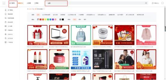 主圖邊框怎么做？淘寶主圖邊框設置方式及技巧