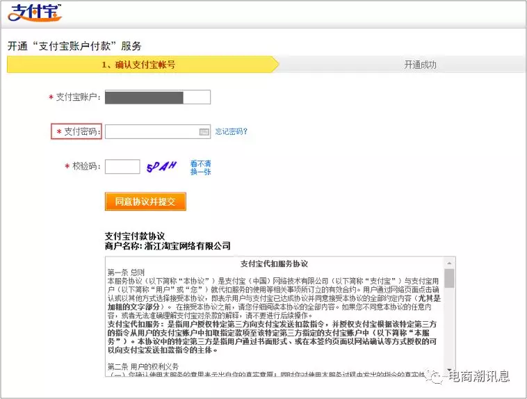 天貓商家中心入口在哪里？關于天貓店鋪主體變更申請流程