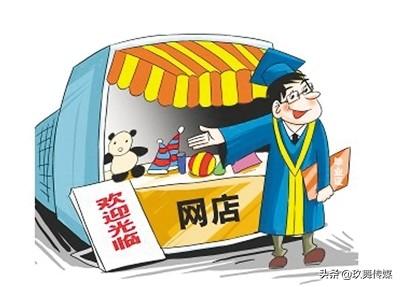 虛擬店鋪是什么意思？網(wǎng)上開虛擬店鋪的流程及條件