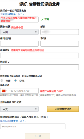 亞馬遜中國官網入口（跨境電商亞馬遜的開店指南及常見問題解答）