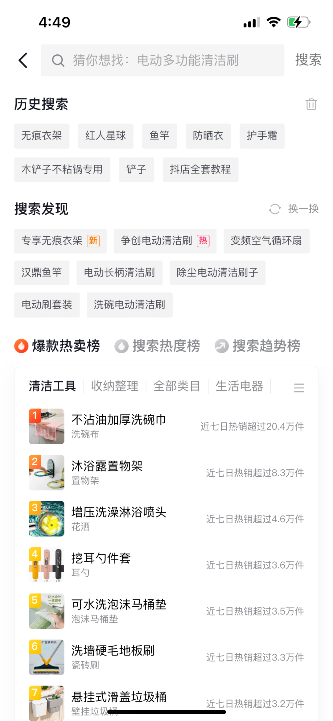 怎么在抖音開店鋪？教你從零開始做電商抖音小店的方法