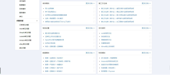 店小秘登陸官網(wǎng)（店小蜜使用教程及綁定店鋪方法介紹）