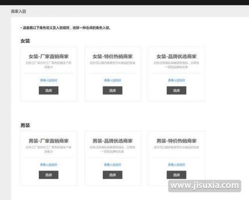 淘寶特價網頁版入口（淘特商家入駐流程及條件）