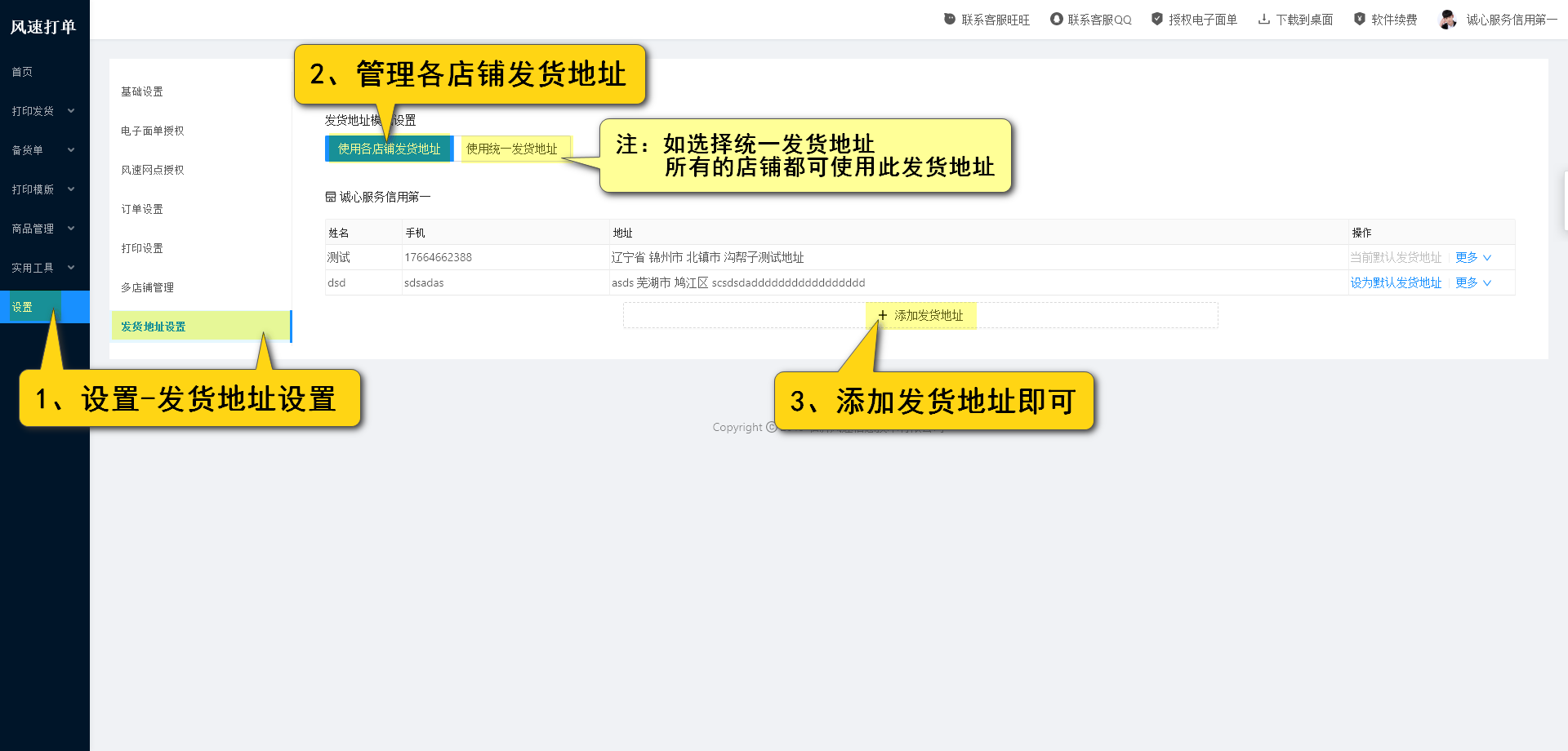 快遞助手云打印怎么用？快遞云打印機使用教程詳解圖一覽