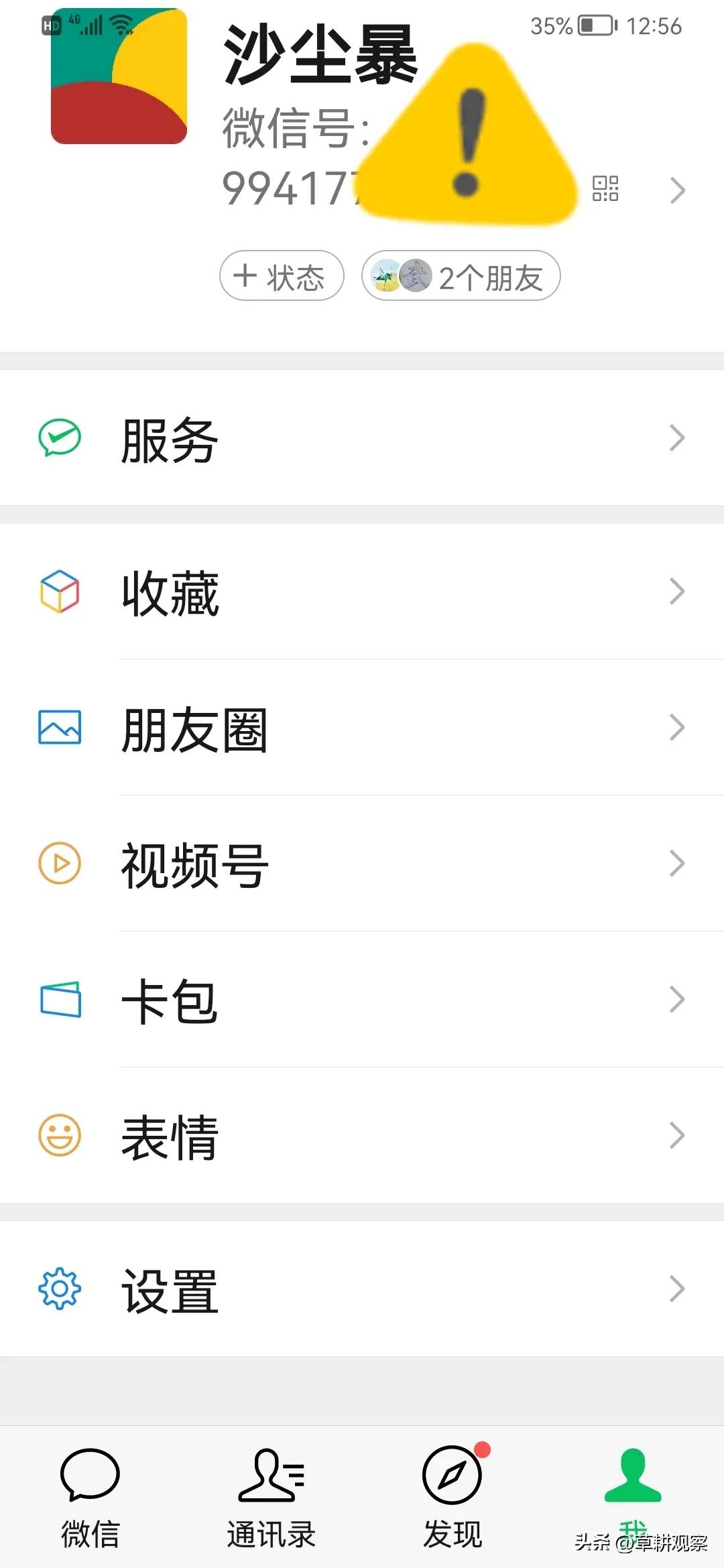 微信網頁版怎么登錄不了？微信怎么解除網頁版登錄限制