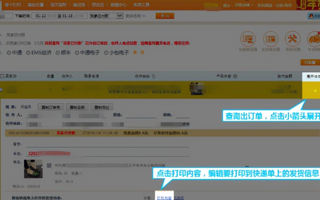 快遞打印助手推薦（快遞單批量打印app軟件介紹）