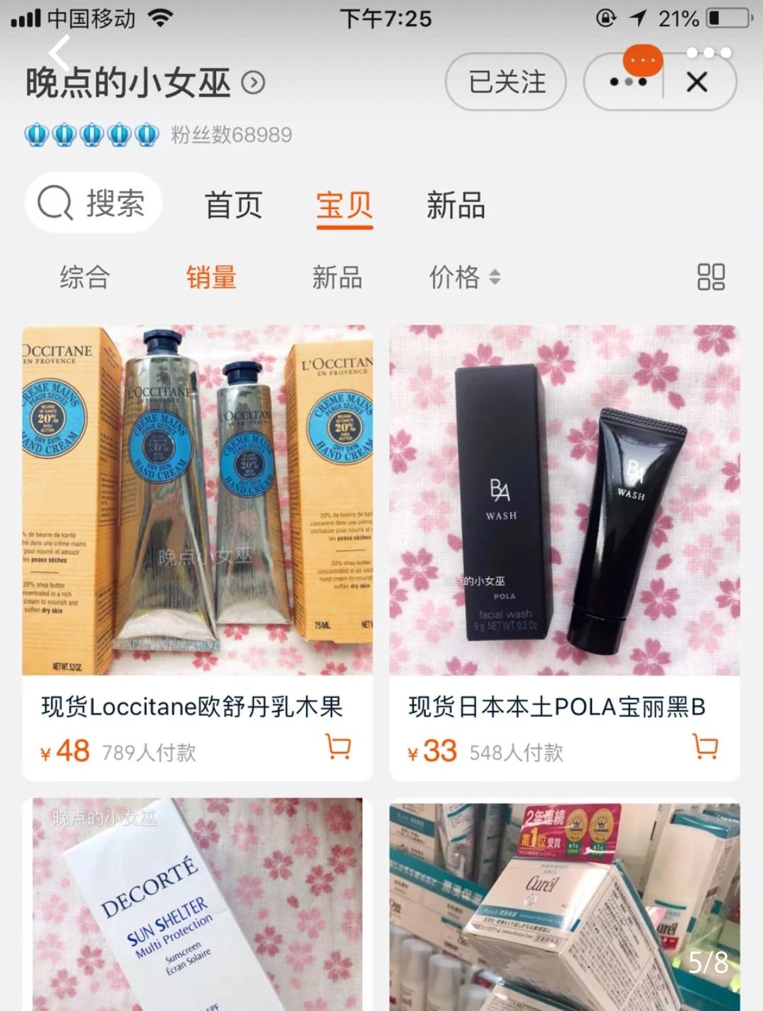 正品網店有哪些？淘寶網上代購正規網店推薦