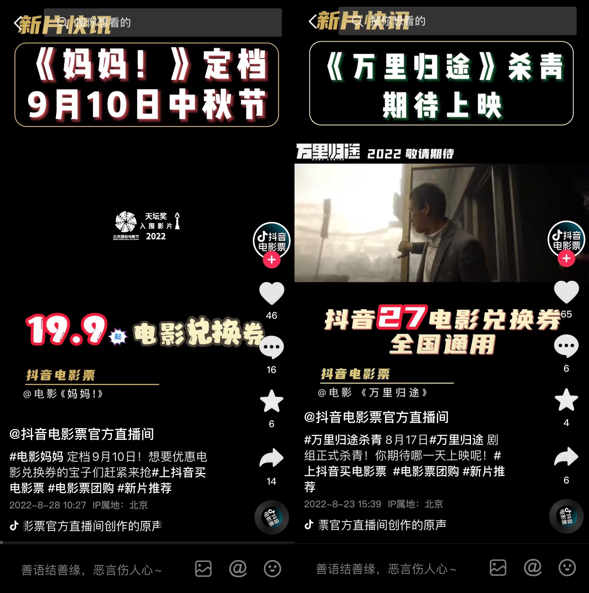 電影票兌換券怎么網(wǎng)上兌換？抖音兌換券使用教程圖一覽