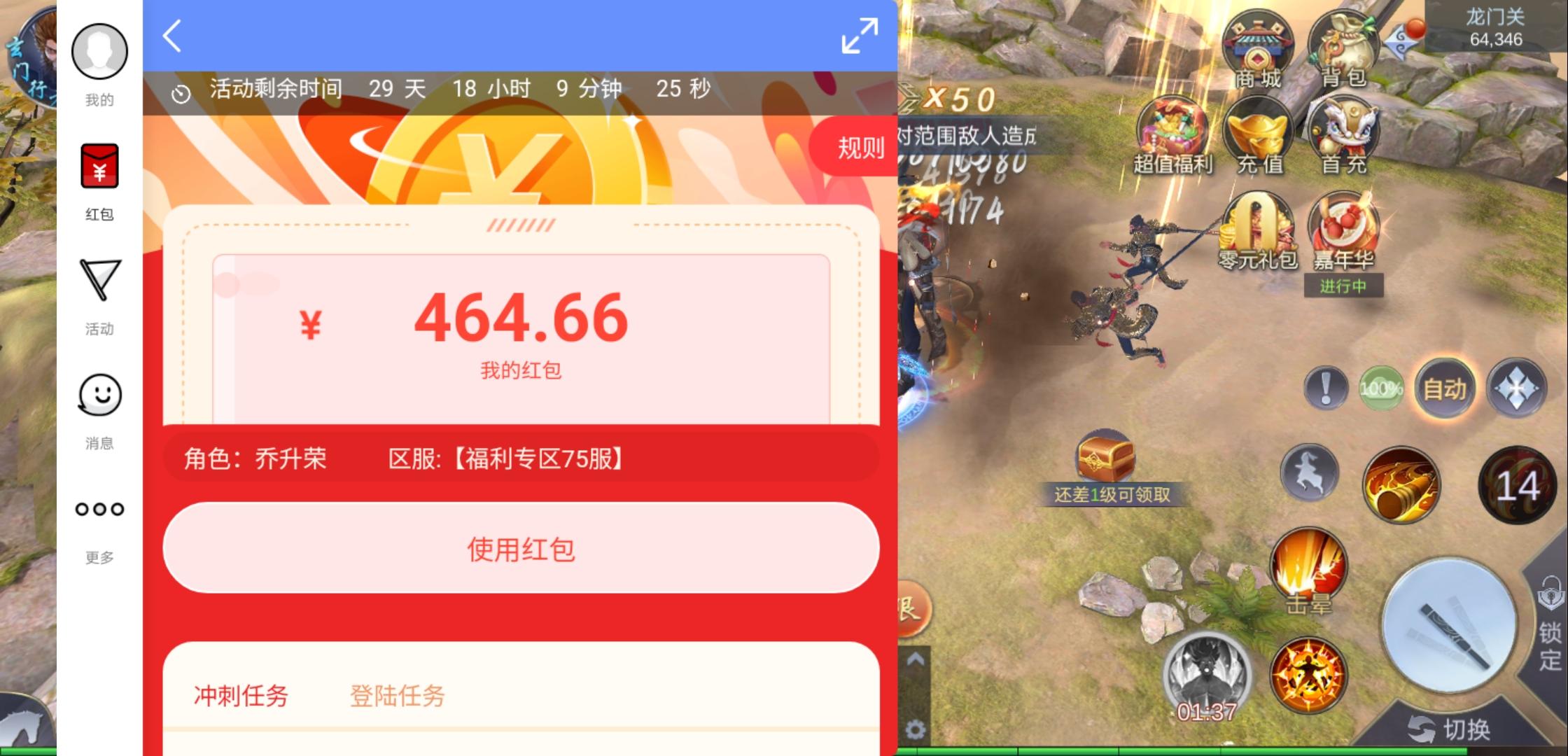 抖音游俠推廣是真的嗎？抖音博主推廣的游戲真能領錢嗎？