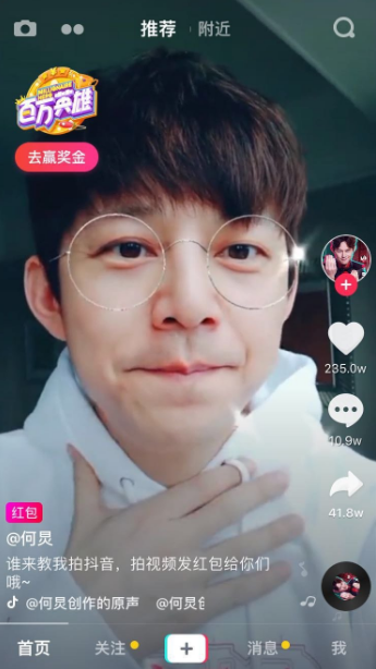 抖音活動紅包怎么轉入零錢（抖音活動紅包提現流程及步驟詳解）