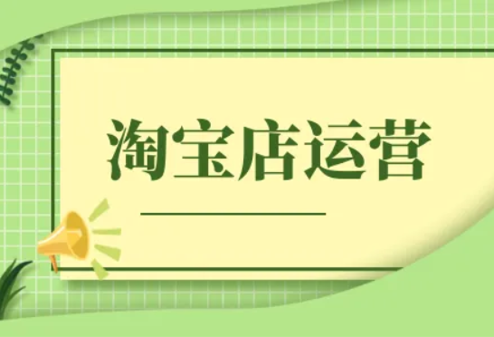 訂單轉化率是什么意思？淘寶商品進店轉化率的的含義及術語