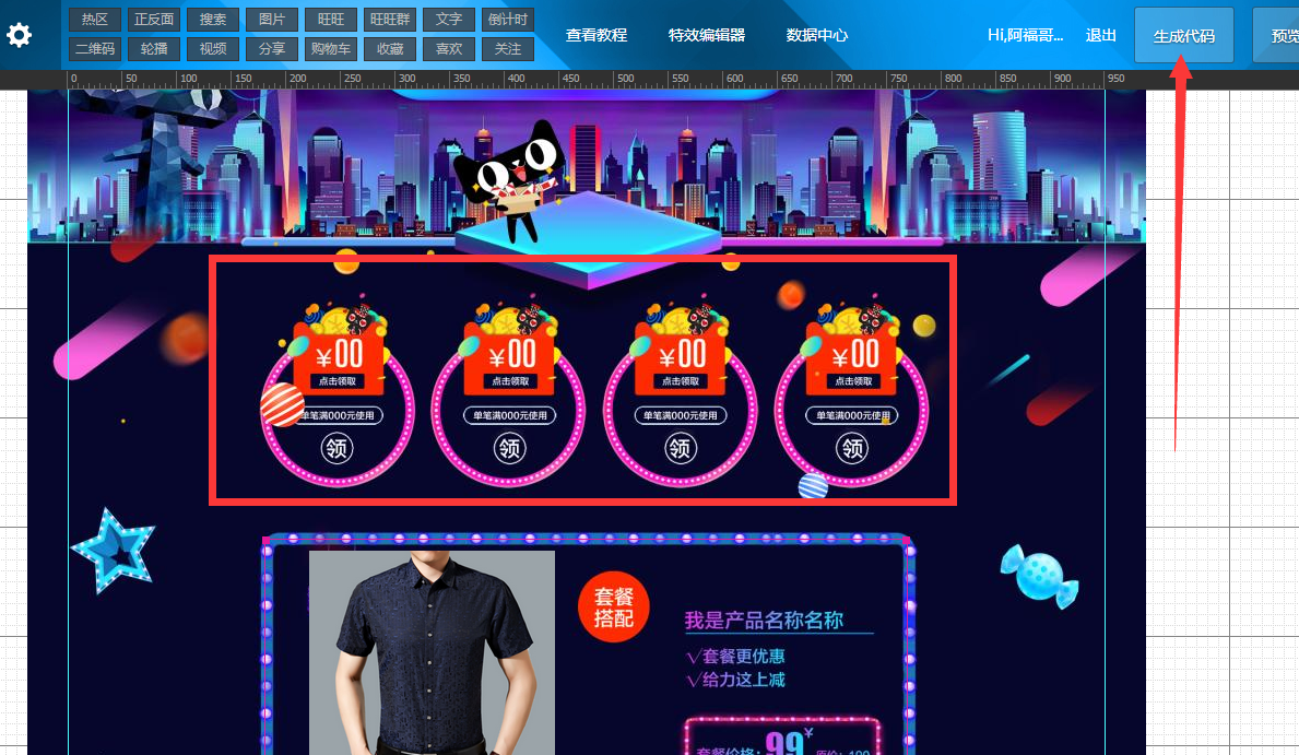 碼工助手裝修店鋪教程（免費淘寶裝修工具排行榜前十）