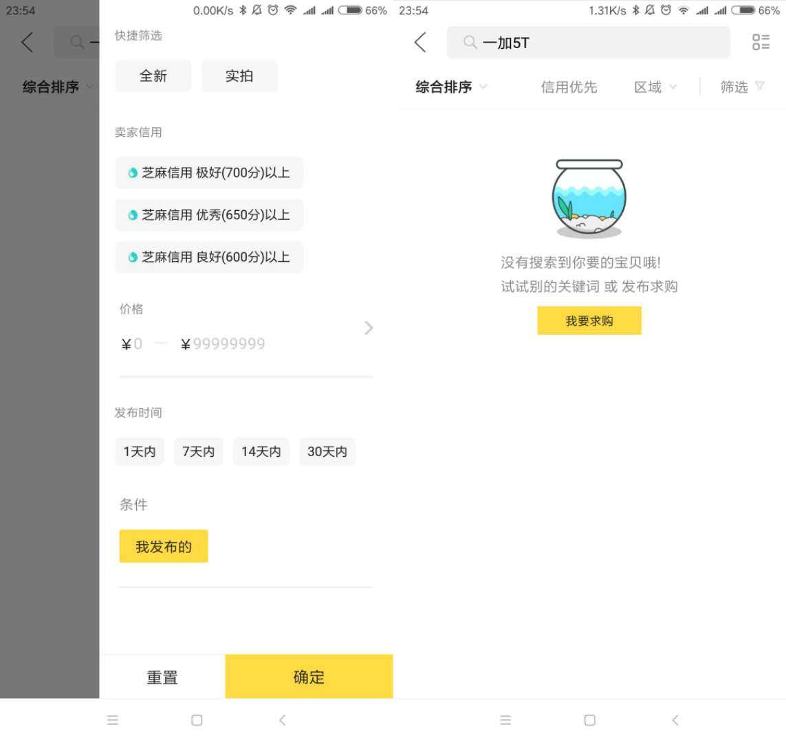 轉轉和閑魚哪個更可靠？盤點轉轉平臺和閑魚有哪些區別？