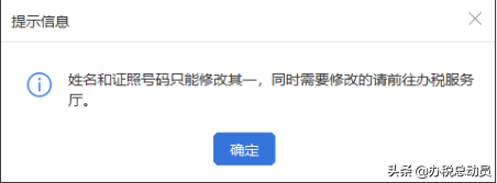 證件信息校驗失敗什么意思？分享證件信息校驗不通過原因及解決方法