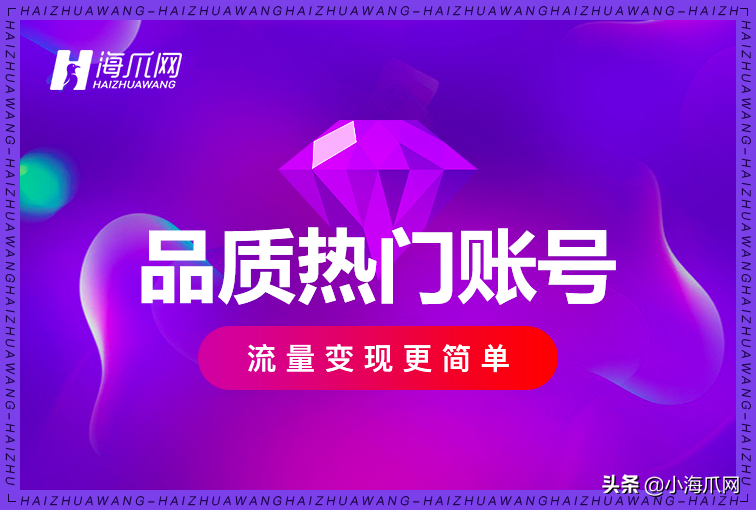 快手粉絲號(hào)交易平臺(tái)網(wǎng)站有哪些呢？解析快手粉絲號(hào)收費(fèi)標(biāo)準(zhǔn)表詳情