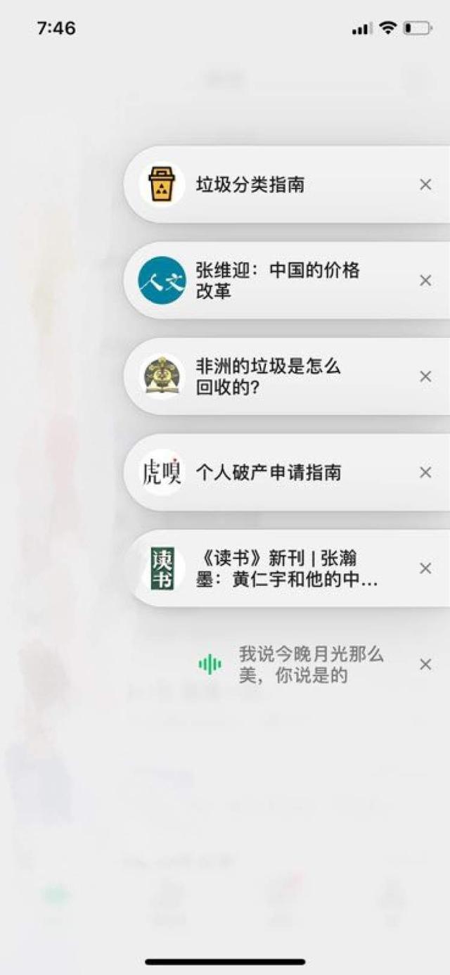 微信直播小程序怎么關(guān)閉？微信直播設(shè)置浮窗的方法教程