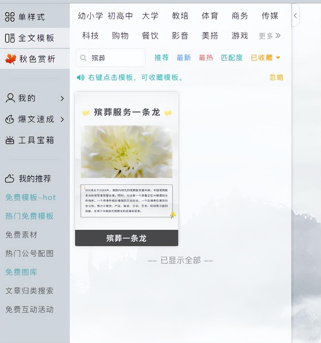 做公眾號的軟件有哪些？常用公眾號排版軟件排行榜