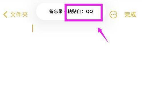 蘋果手機復制的東西在哪里可以找到？解析蘋果打開復制記錄的方法