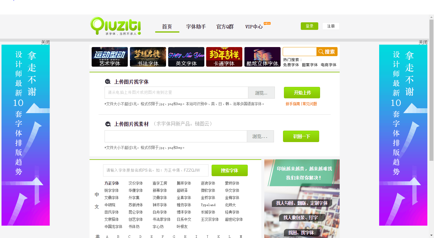 pop字體轉換器在線轉換（分享幾個實用的字體設計在線下載網站）