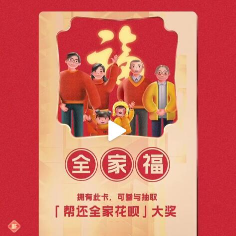 沾福氣會把別人的卡沾走嗎？支付寶福卡沾福氣三大技巧