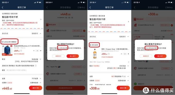 京東自動下單怎么取消？京東APP取消代下單服務的功能介紹