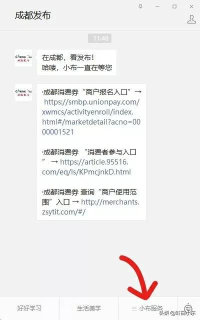 搜索紅包活動入口（解析微信公眾號紅包領取教程）