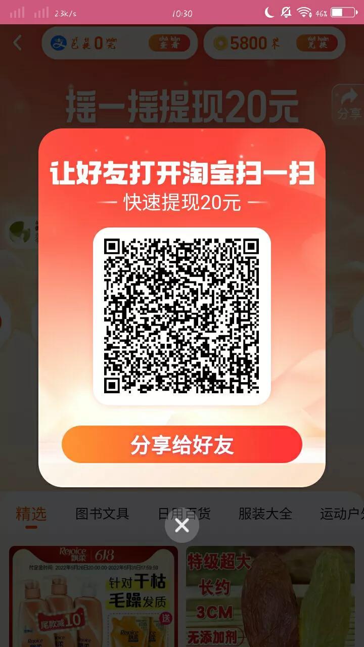 淘寶薅羊毛是怎么操作的？新手小白薅淘寶羊毛的辦法介紹