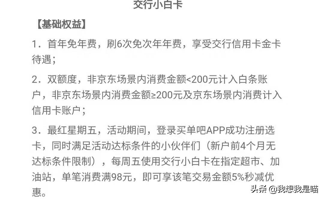 京東白條怎么借錢到微信？哪個(gè)收款碼支持京東白條支付？