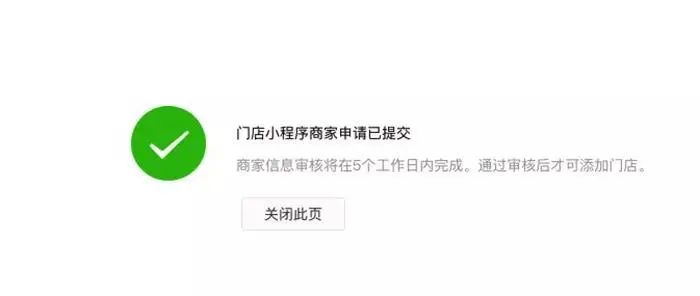 新小店小程序怎么收費(fèi)？微信門店小程序和小程序的區(qū)別解析