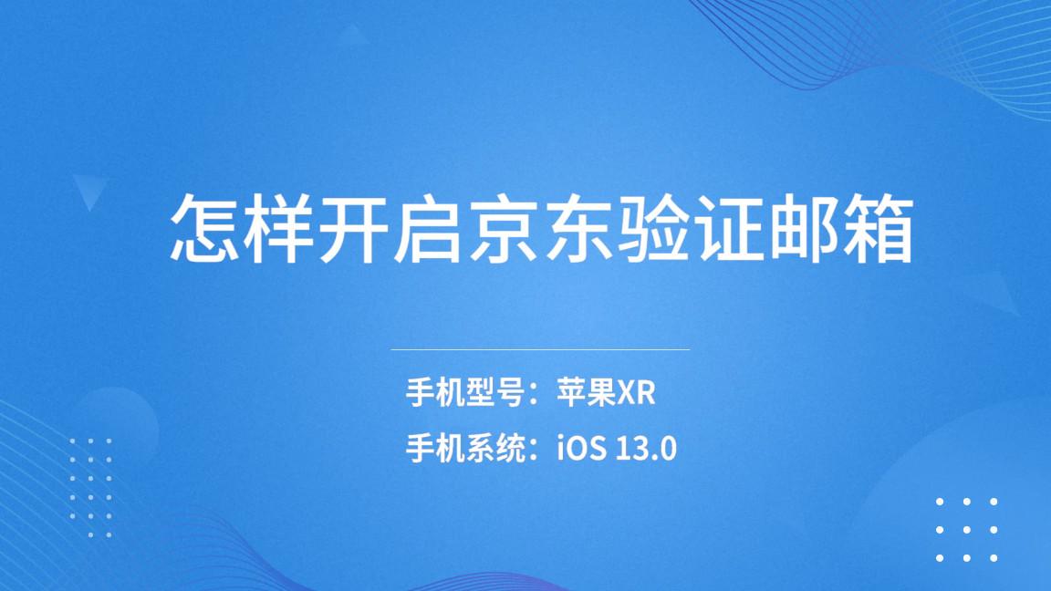 京東郵箱在哪里找到？qq郵箱可以給京東郵箱發郵件嗎？