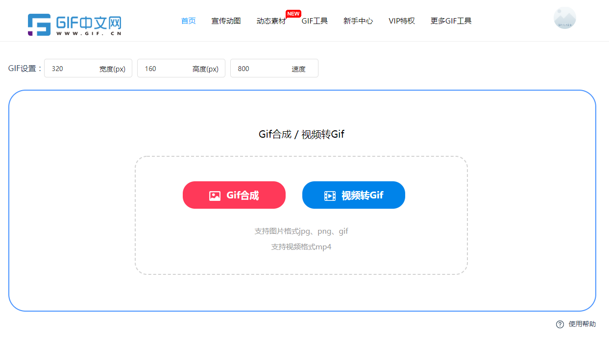 ps切片導(dǎo)出為什么是gif格式？圖片是gif格式怎么調(diào)為jpg？