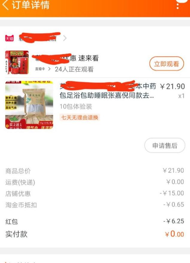微信免單是真的假的？商家免單活動(dòng)營(yíng)銷技巧分享