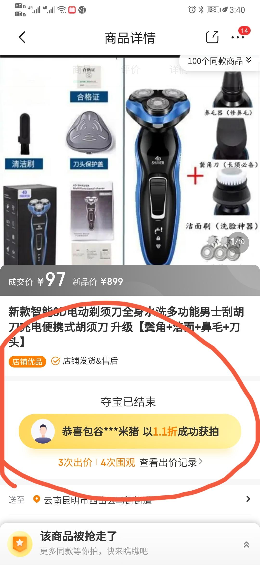 一元拍賣手機是真的嗎？盤點京東拍賣一元手機的技巧方法