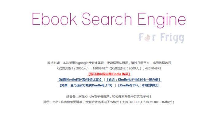 亞馬遜網上書店官網（推薦幾個值得收藏的電子書下載網站）