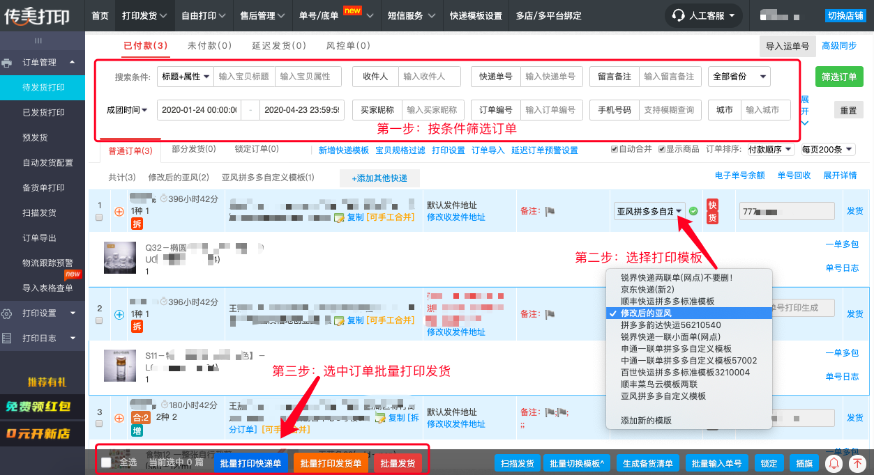 傳美打印官網（傳美打印使用說明書一覽表）