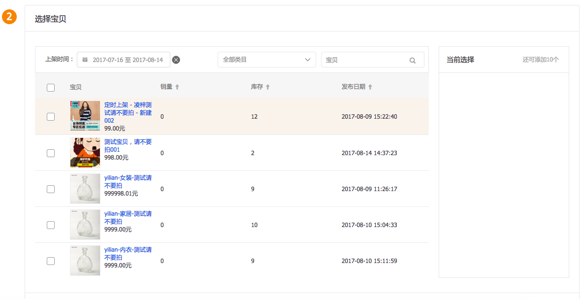 淘寶一件上貨軟件推廣是什么意思？淘寶直通車可以全店推廣嗎？