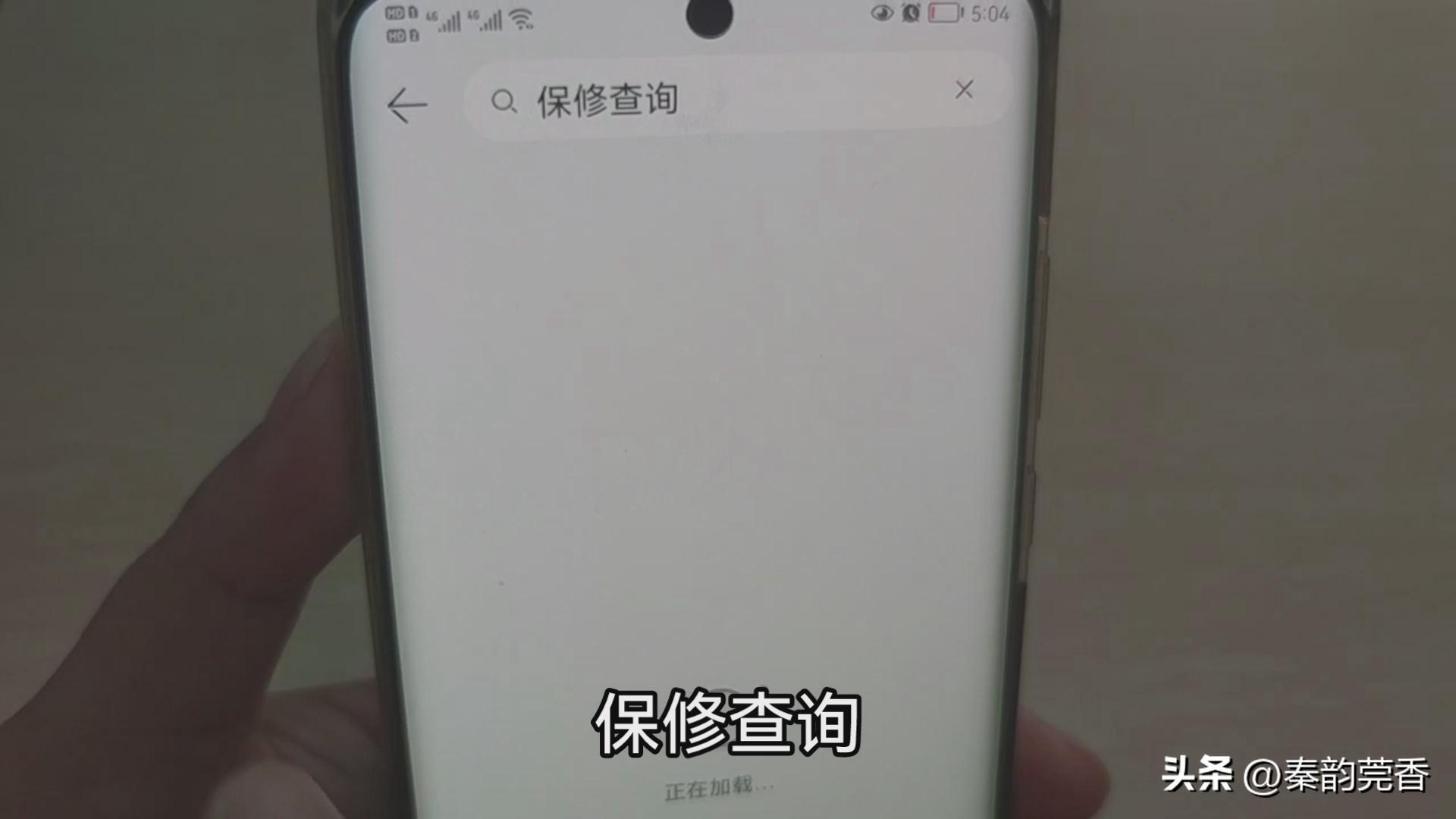 手機sn碼怎么查？手機真偽查詢網站及平臺推薦